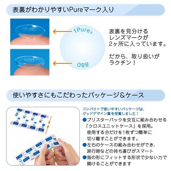 安心品質の国産ワンデーコンタクトレンズ シードワンデーピュアうるおいプラス コンタクトライフ公式ブログ