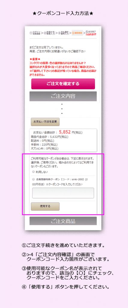 バレンタインまで使える 送料無料クーポンコード コンタクトライフ公式ブログ