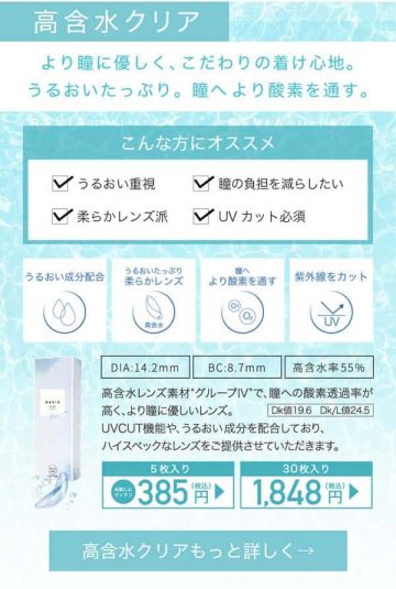 ローラがイメージモデルで人気の レヴィア から クリアレンズ新発売 Revia Clear 1day レヴィア クリアレンズ ワンデー コンタクト ライフ公式ブログ