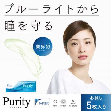 コンタクトやカラコンを1日試したい方に 少量ミニパックのコンタクト カラコンを集めました コンタクトライフ公式ブログ