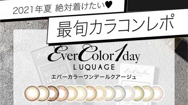 ワンデーアキュビューディファインモイスト 10枚入 コンタクトライフ公式ブログ