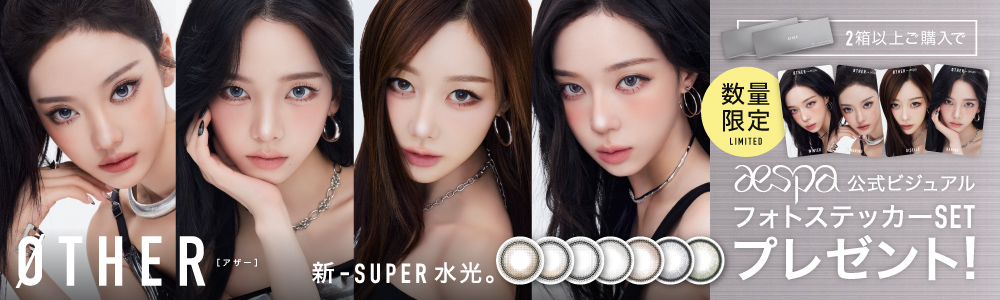 aespaエスパØTHER(アザー)