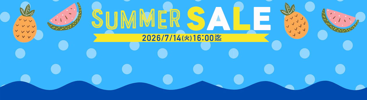 2026年7月のご注文が超お得なクーポン
