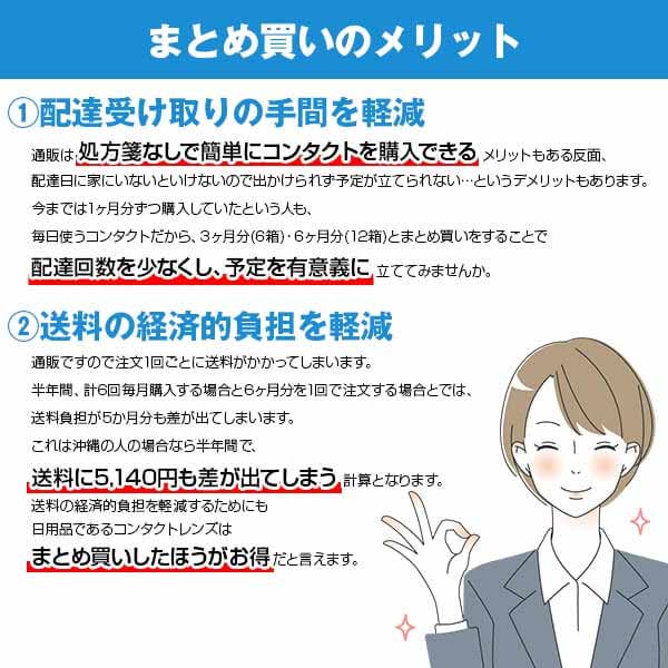 アキュビューオアシス乱視用 2week [6枚入 1箱]
