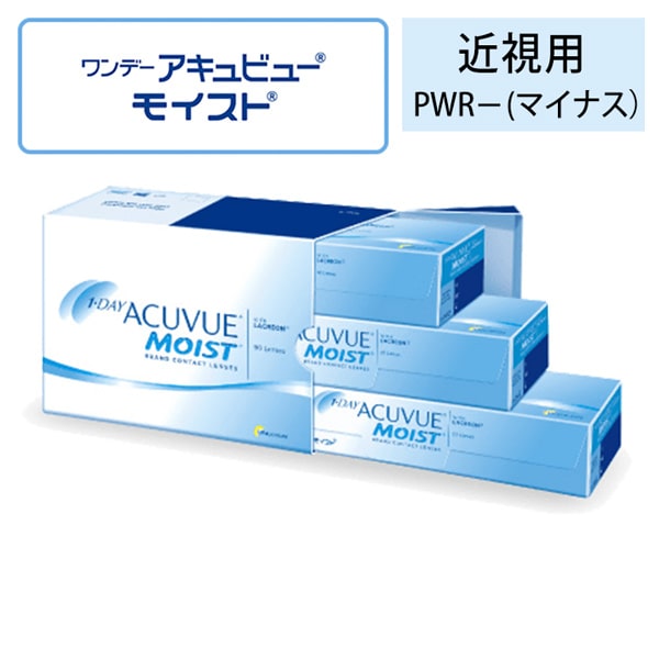 ワンデーアキュビューモイスト(1day acuvue moist)【近視用】[30枚入 4箱]