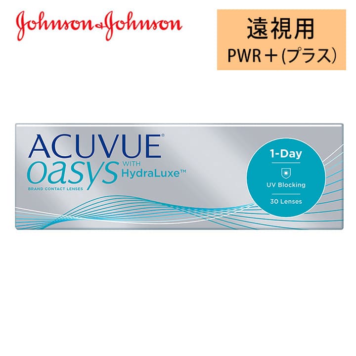 ワンデーアキュビューオアシス(1day acuvue oasys)【遠視用】 [90枚入 1箱]