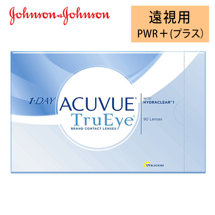 ワンデーアキュビュートゥルーアイ バリューパック【遠視用】[９０枚入り １箱 片目３ヶ月分]