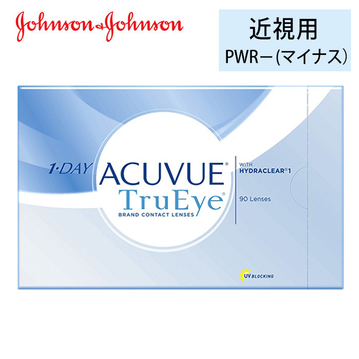 アキュビュー(Acuvue) | 【公式】コンタクトレンズ通販コンタクトライフ