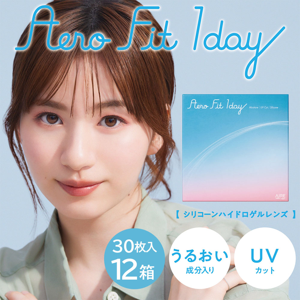 ★送料無料★エアロフィットワンデー　[３０枚入り １２箱 両目６ヶ月分]