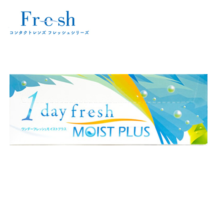 ワンデーフレッシュモイストプラス（1day fresh moist plus）[30枚入 1箱]