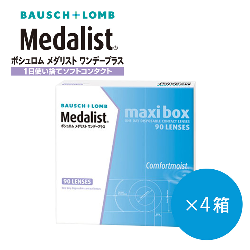 ☆送料無料☆メダリストワンデープラス 90枚パック(Medalist 1dayplus