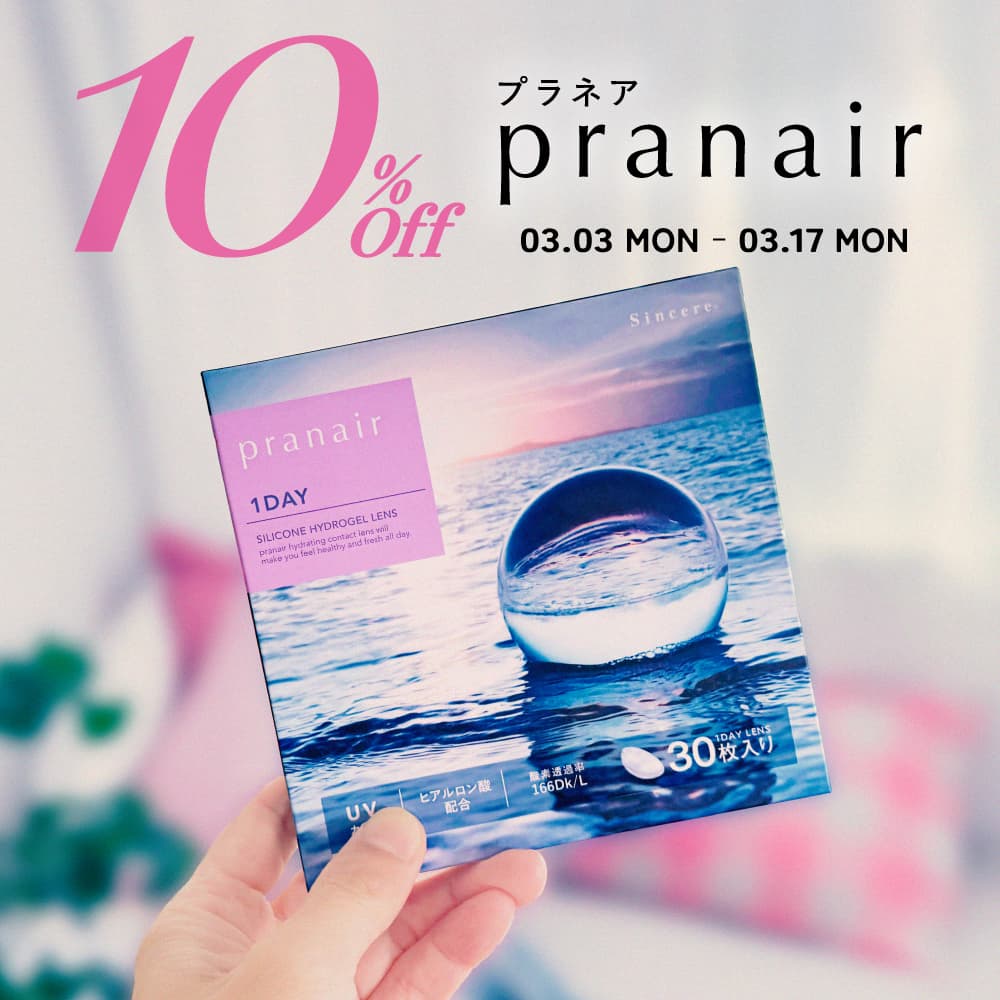 【12/25まで20%OFF‼420円割引】プラネアワンデー(pranair 1day) [30枚入 1箱]