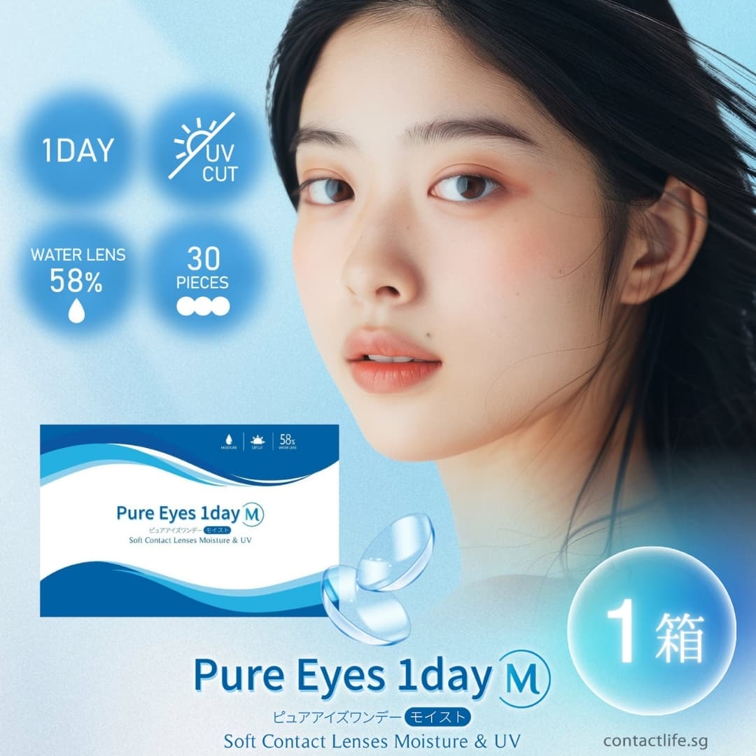 ピュアアイズワンデーM (Pure Eyes 1DayM）[30枚入] 価格1,580円の激安1日使い捨てコンタクトレンズ通販コンタクトライフ