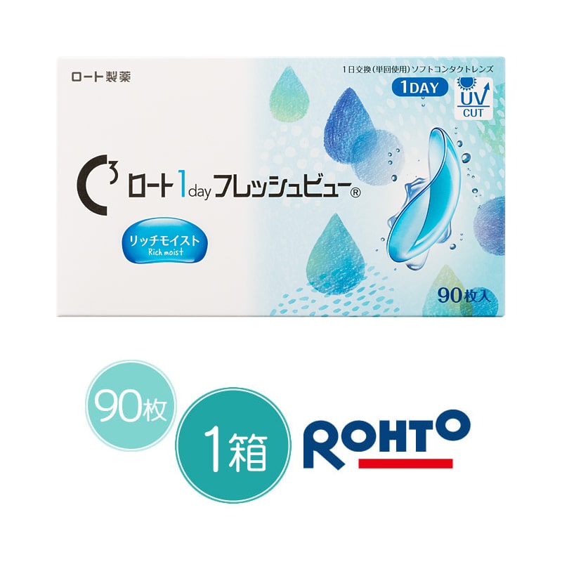 フレッシュビューリッチモイスト90枚