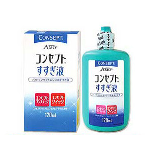 コンセプトすすぎ液　[120ml×1本]　エーエムオー 即日発送 ソフトレンズ用