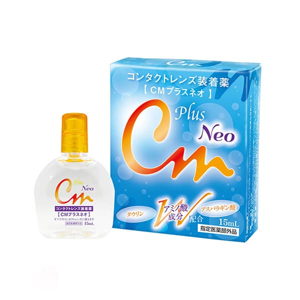 エイコー CMプラスネオ 15mL【コンタクトレンズ装着液】通販コンタクトライフ
