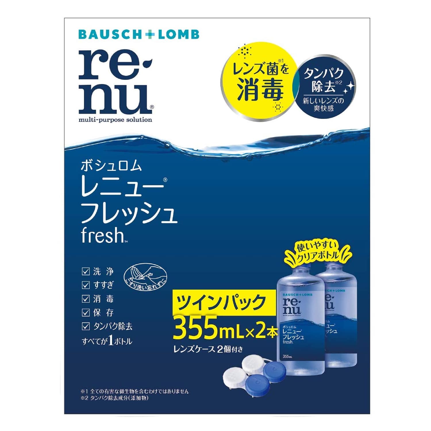 ボシュロム レニューフレッシュツインパック（355ml×2本入り）ソフトコンタクトレンズ用 洗浄・保存液 レンズケース付き