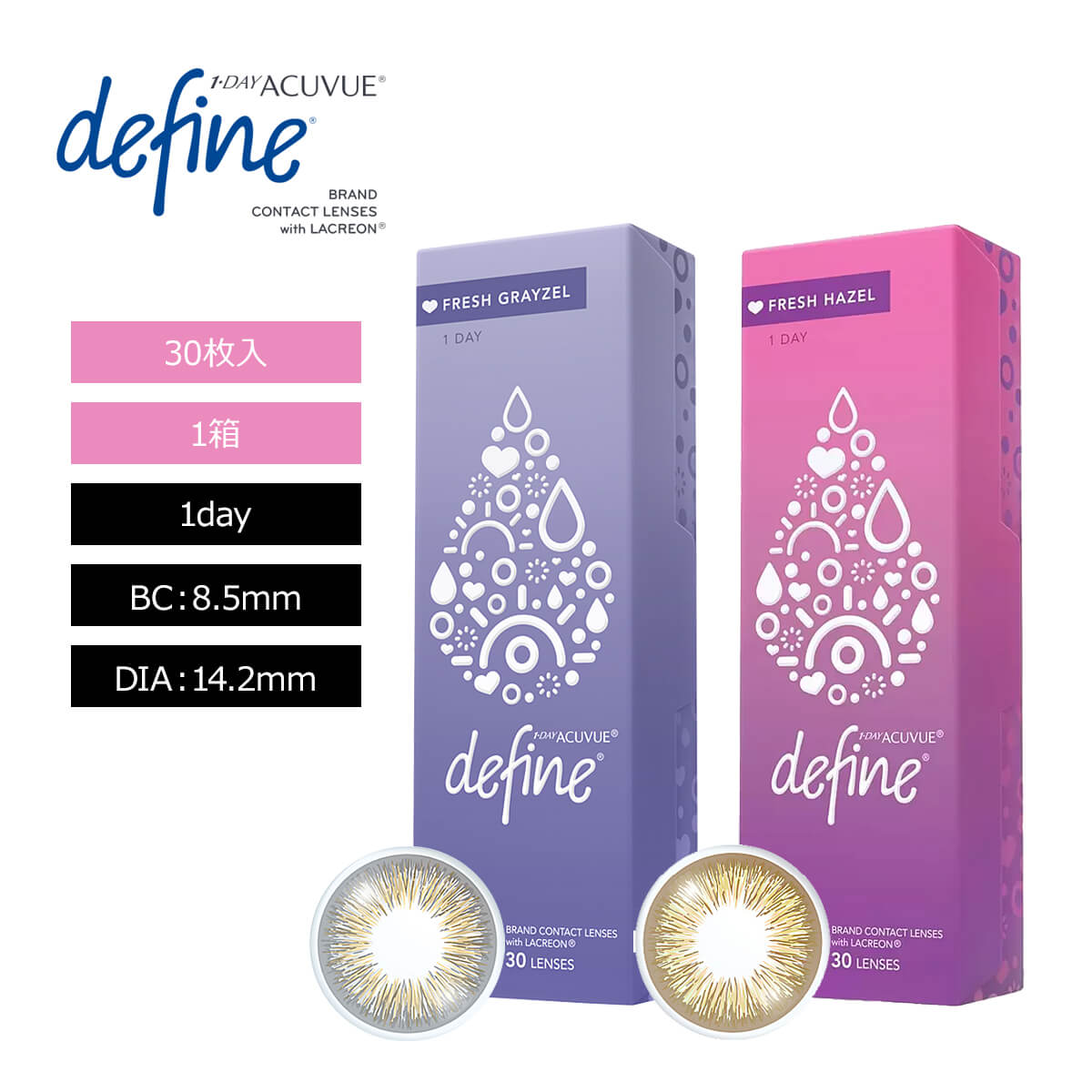  ワンデーアキュビューディファインモイスト＜フレッシュ シリーズ＞