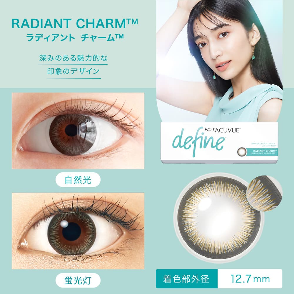 ワンデーアキュビューディファインモイストｰラディアントチャーム