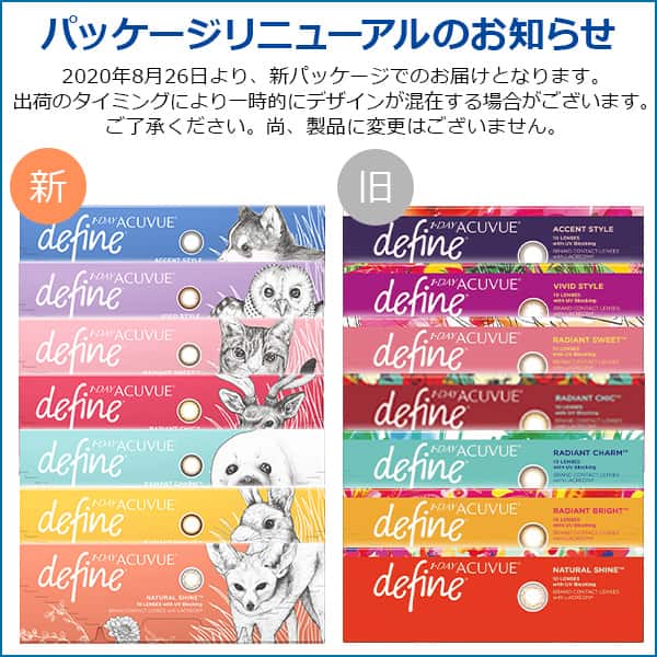 ワンデーアキュビューディファインモイスト 10枚入り2箱両目10日分 お試し Twice ポスト投函便 ワンデーアキュビューディファインモイスト 10枚入り2箱両目10日分 お試し Twice ポスト投函便