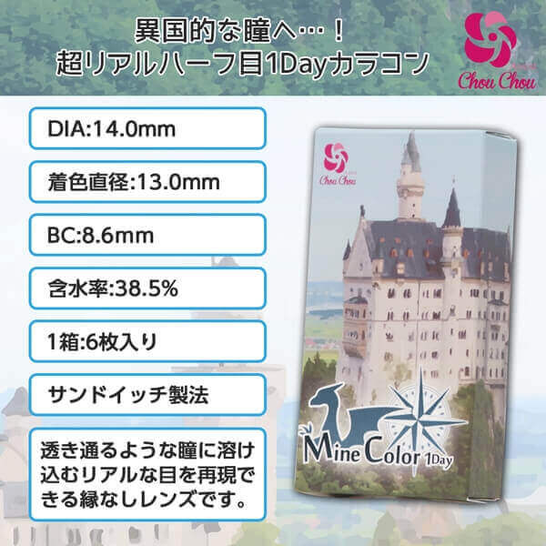アシストシュシュ マインカラーワンデー製品特長