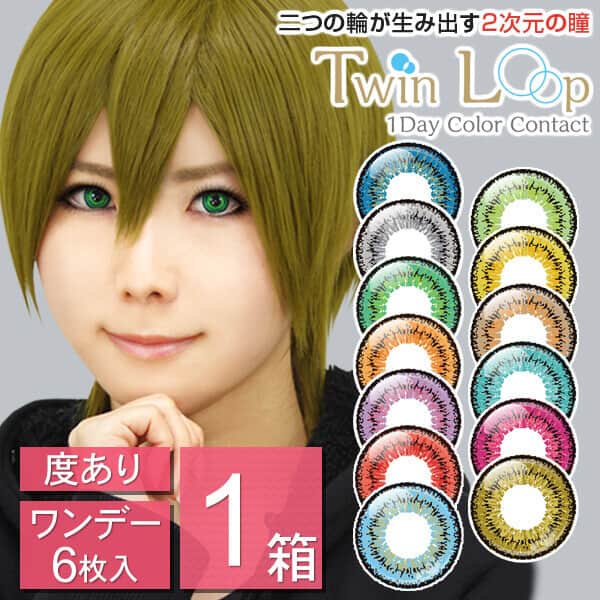 アシストシュシュ ツインループワンデー(AssistChouChou TwinLoop1day)  [度あり 6枚入 1箱] 