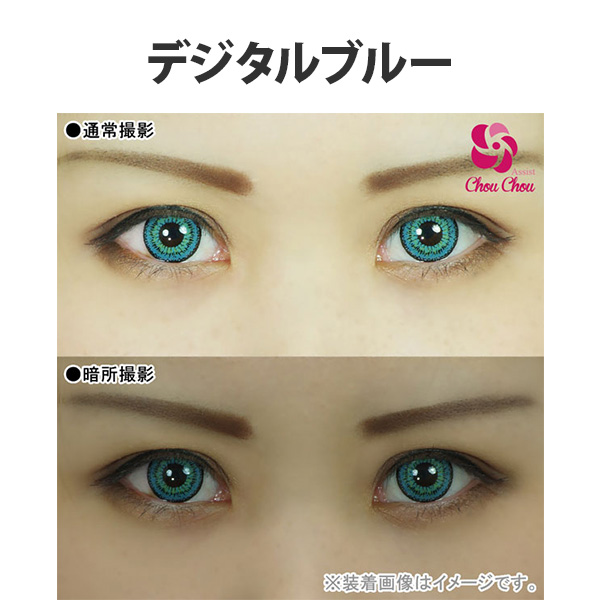 アシストシュシュ ツインループワンデー装用写真