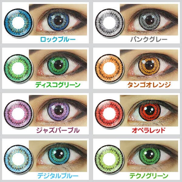 アシストシュシュ ツインループワンデー装用写真