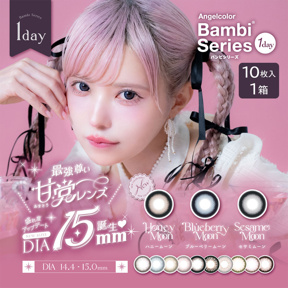 エンジェルカラーバンビワンデー(AngelColor Bambi 1day) [10枚入 1箱] 