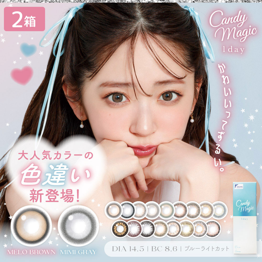 キャンディーマジックワンデー&アクア(Candymagic1day AQUA)ブルーライトカット  [10枚入 2箱] [ネコポス対象]鈴木愛理 キャンマジ お試し