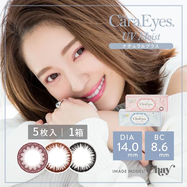 ワンデーキャラアイUVモイスト ナチュラルプラス (1day CaraEyes UV Moist NATURAL PLUS) [5枚入 1箱] 