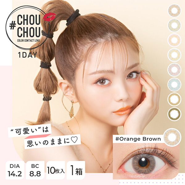 #CHOUCHOU 1day(#チュチュ ワンデー) [10枚入 1箱]