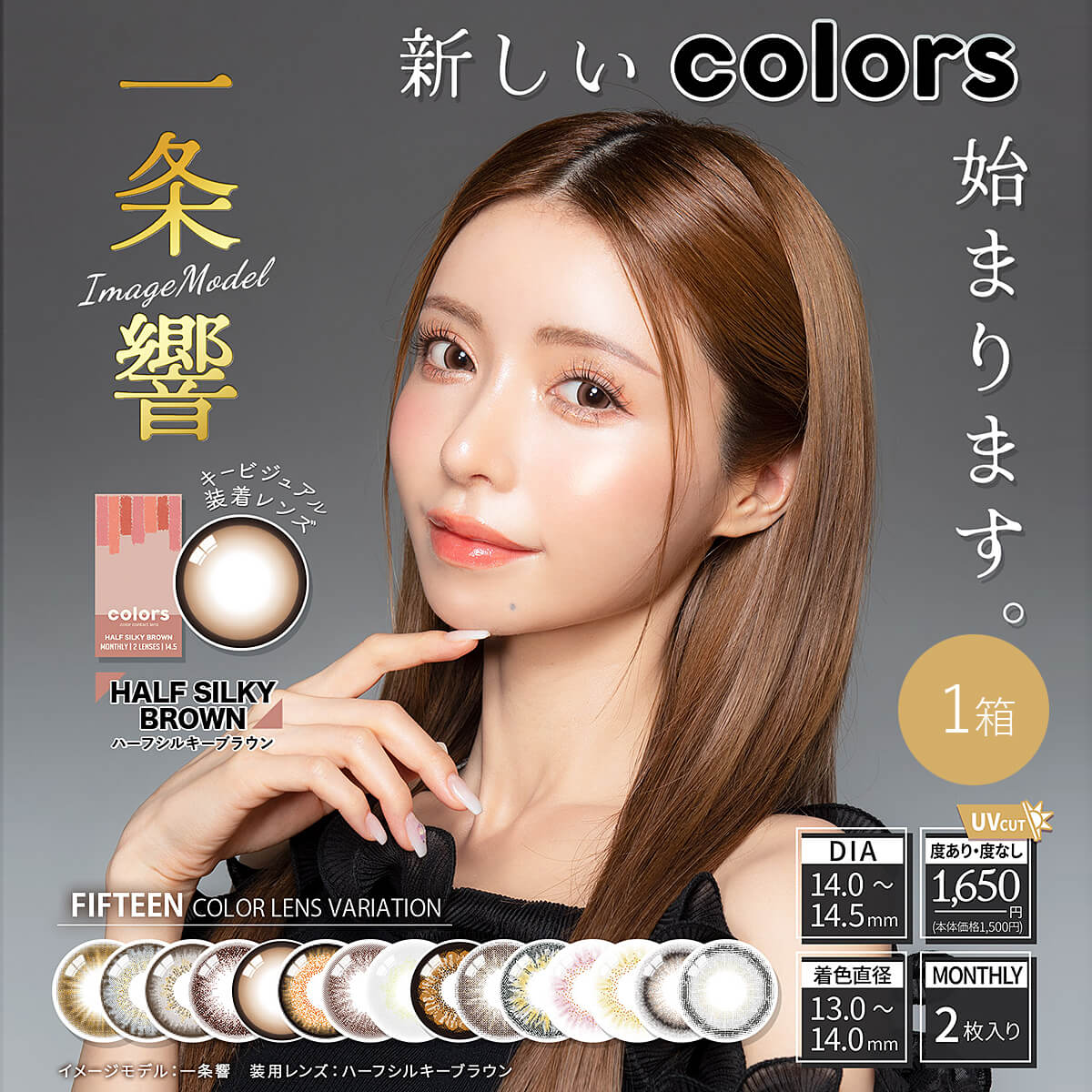 カラーズマンスリー(colors monthly) [2枚入 1箱] 