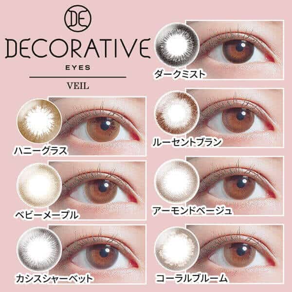 デコラティブアイズヴェール(DecorativeEyes Veil)装用写真
