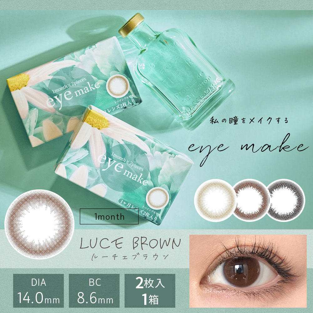 eyemake1month(アイメイク ワンマンス)  [2枚入 1箱]