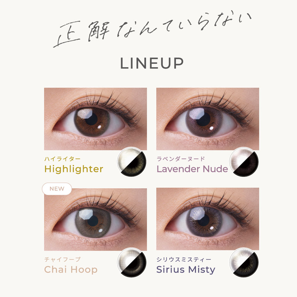 フェアリーワンデー シマーリングシリーズ装用画像