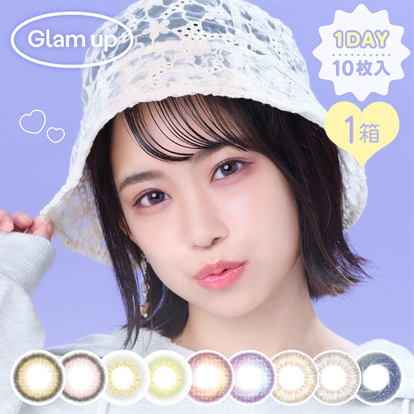 Glam up(グラムアップ)ワンデー[10枚入 1箱] 