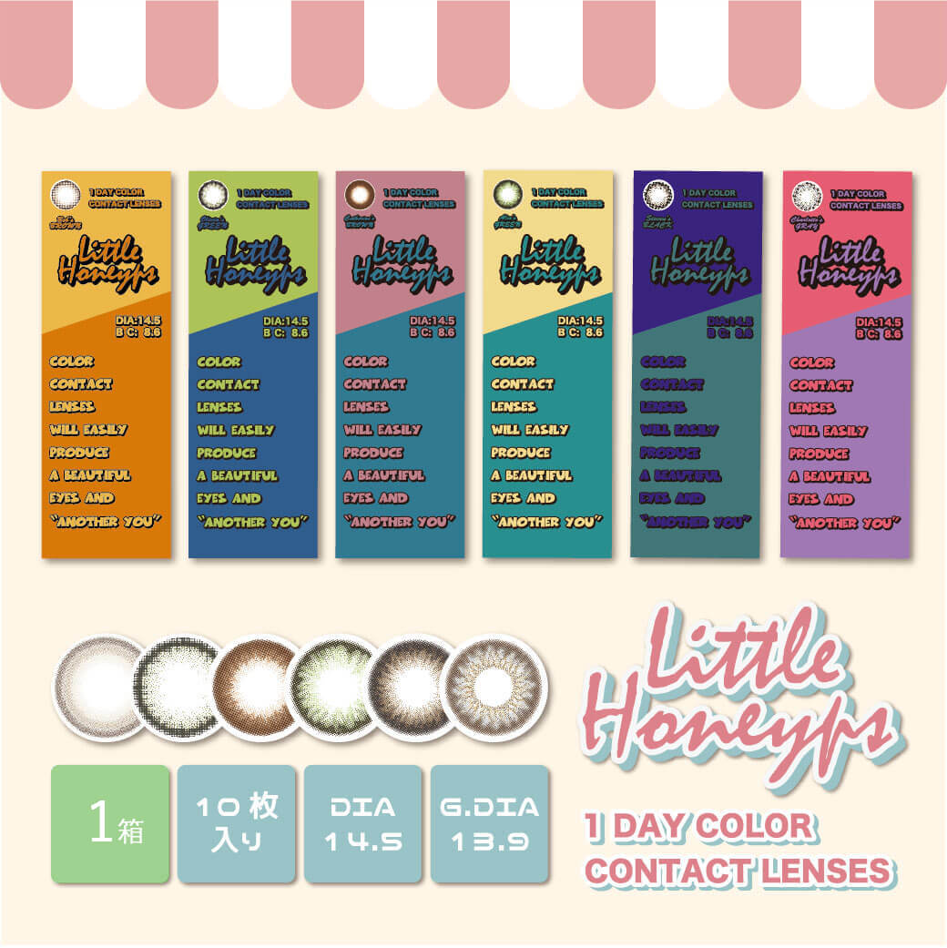 リトルハニップワンデー(LittleHoneyps1day)[10枚入 1箱] 