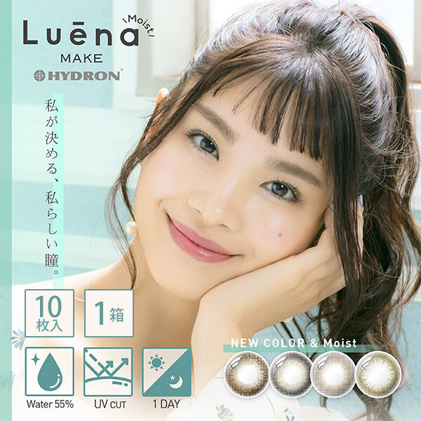 ルーナメイク モイスト(LuenaMAKE Moist)[10枚入 1箱] 