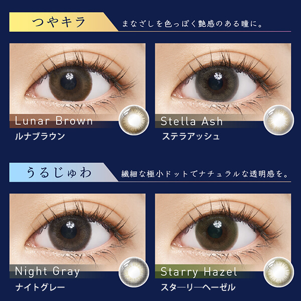 ルーナメイク モイスト装用写真