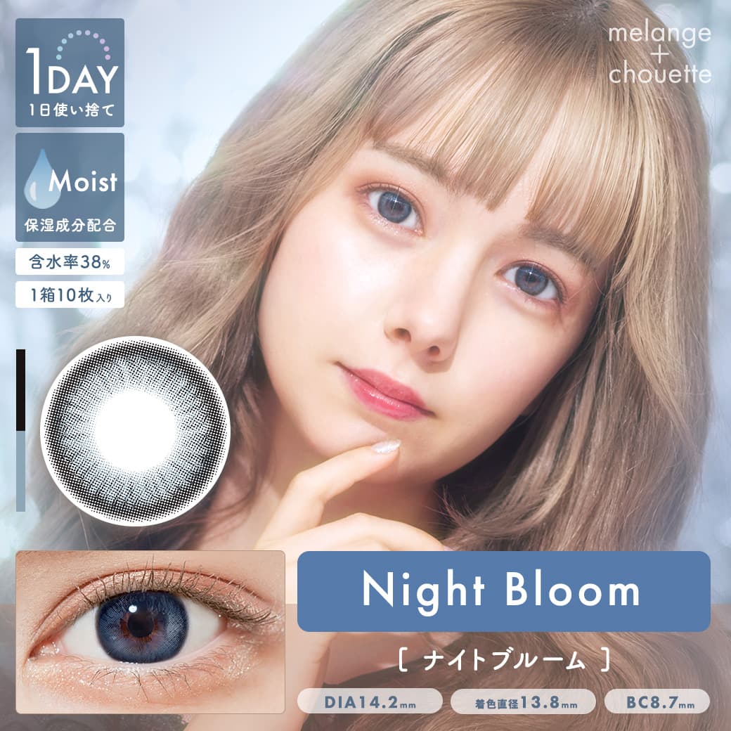 メランジェ シュエット ワンデーモイストイン(MELANGE chouette) はグラデカラコン