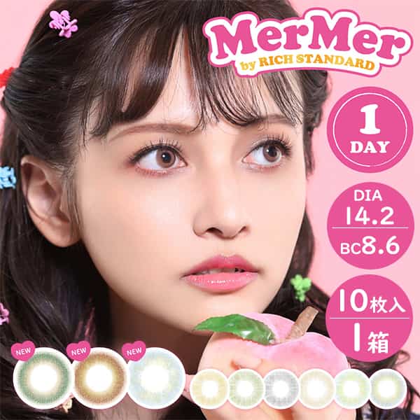 メルメルbyリッチスタンダード (MerMerby RICHSTANDARD) ワンデー[10枚入 1箱] 