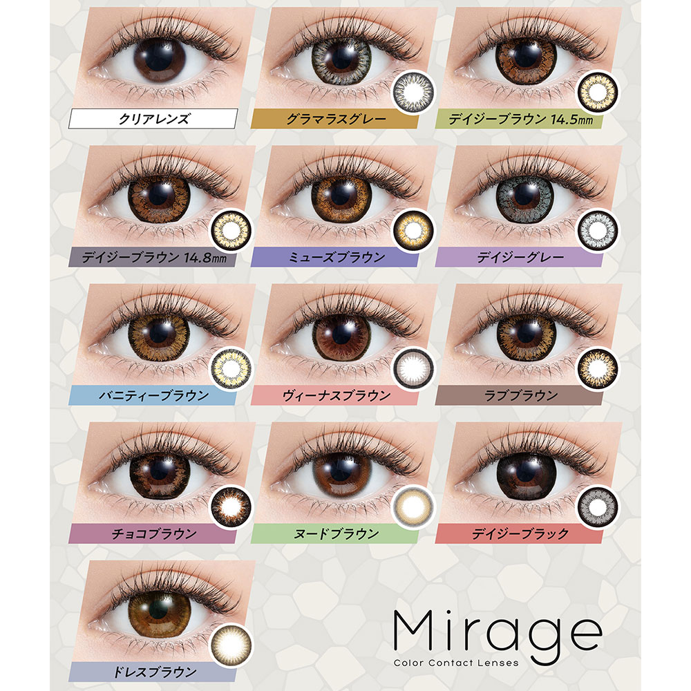 Mirage(ミラージュ)1Month装用写真