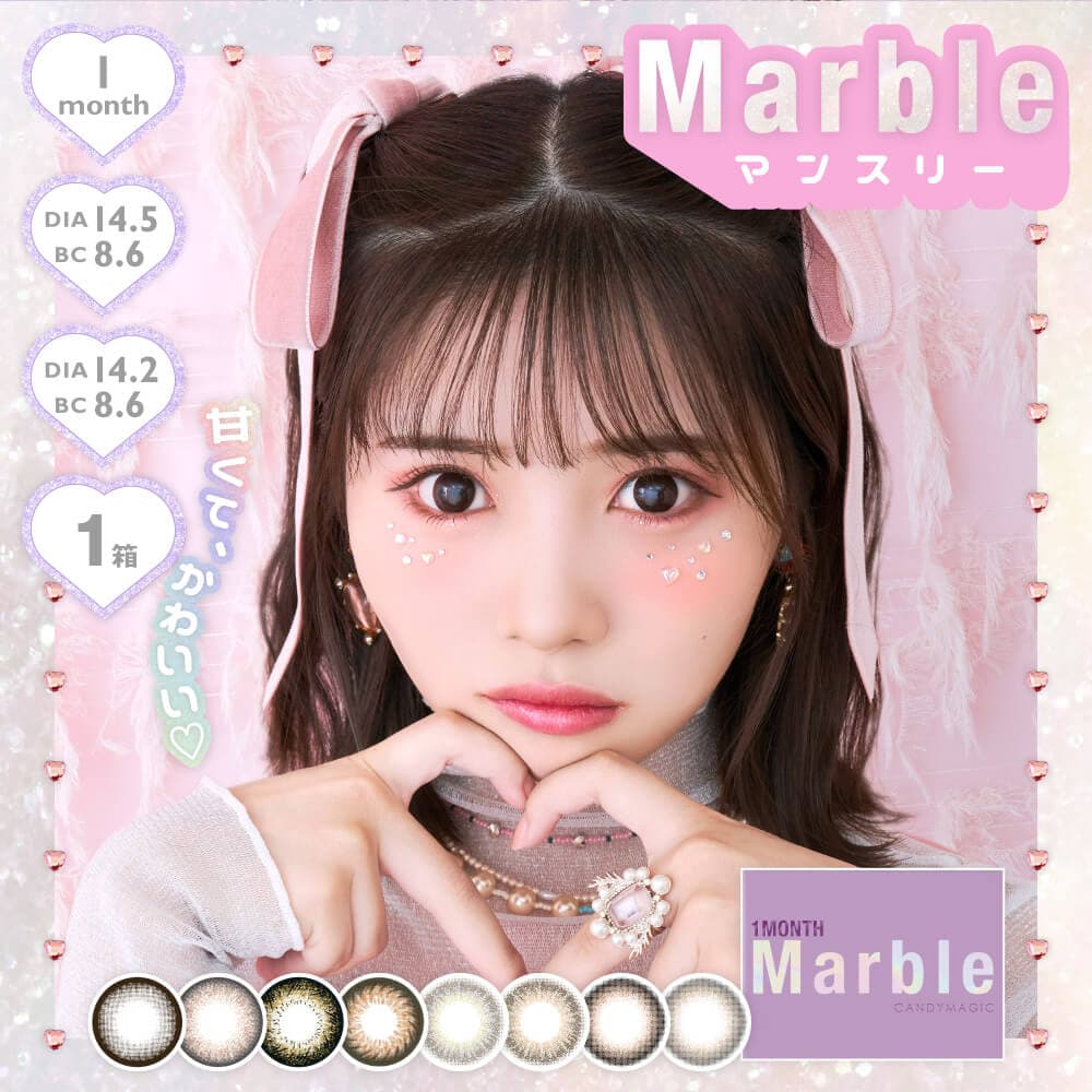 マーブルワンマンス