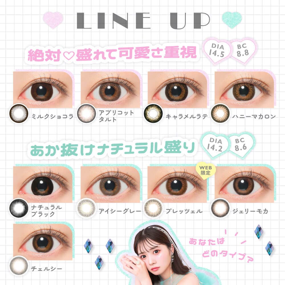 マーブルワンデー(Marble 1day)装用写真