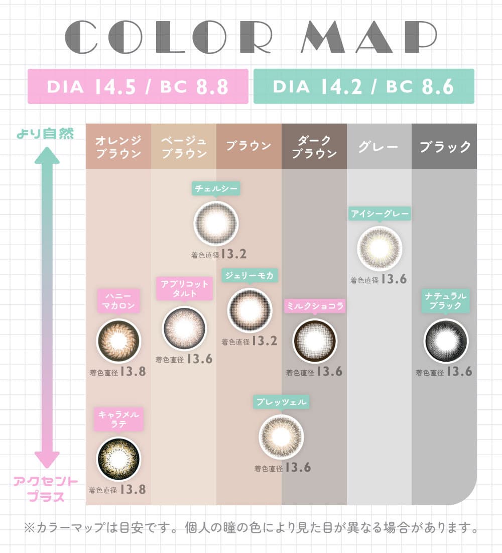 マーブルワンデー(Marble 1day)カラーチャート
