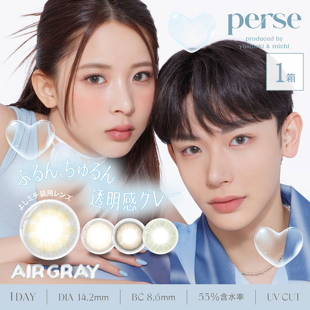 perse(パース)[10枚入 1箱] カラコン通販コンタクトライフ