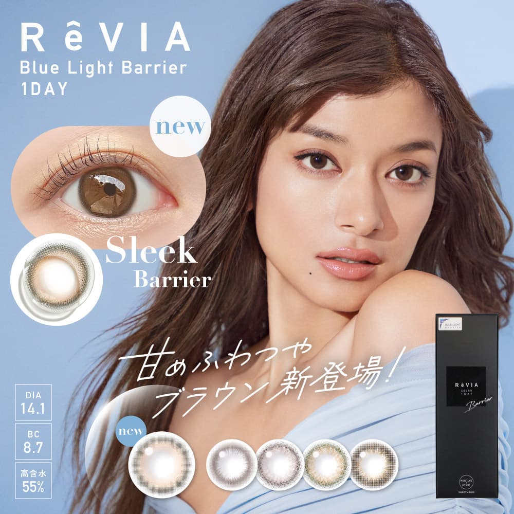 ReVIA (レヴィア) ブルーライトバリア ワンデーカラー