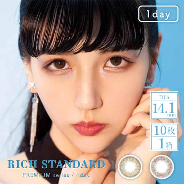 リッチスタンダードプレミアムシリーズ(RICH STANDARD Premium series)  [10枚入 1箱]