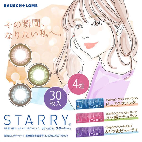 STARRY (スターリー)[30枚入4箱] 